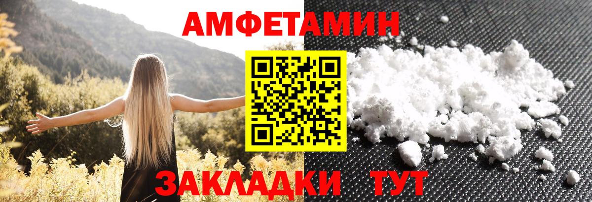 Валуйки  Амфетамин VHQ    онион  Вход с VPN  АМФ 