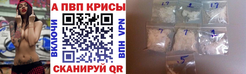 A-PVP Crystall  наркошоп  Валуйки 