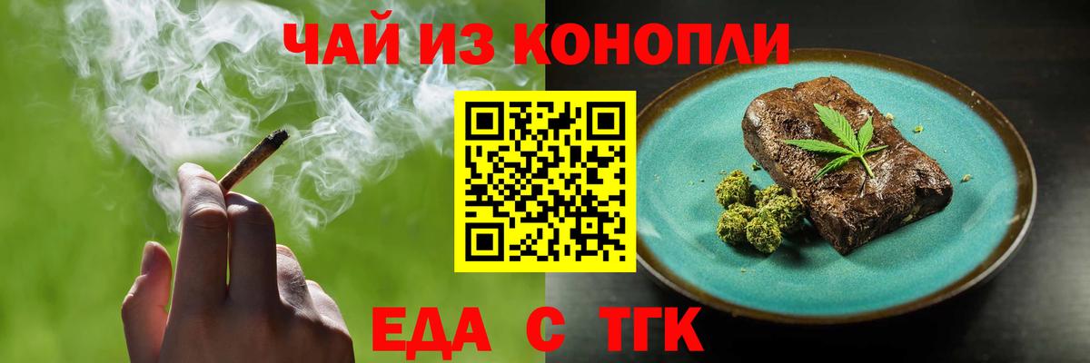 Валуйки  Cannafood конопля  Вход с VPN 