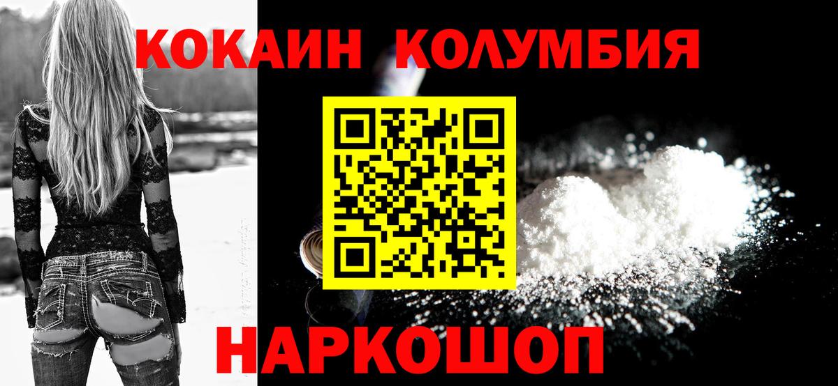 Валуйки  КОКАИН Перу  наркотики  Вход с VPN  COCAIN Перу 