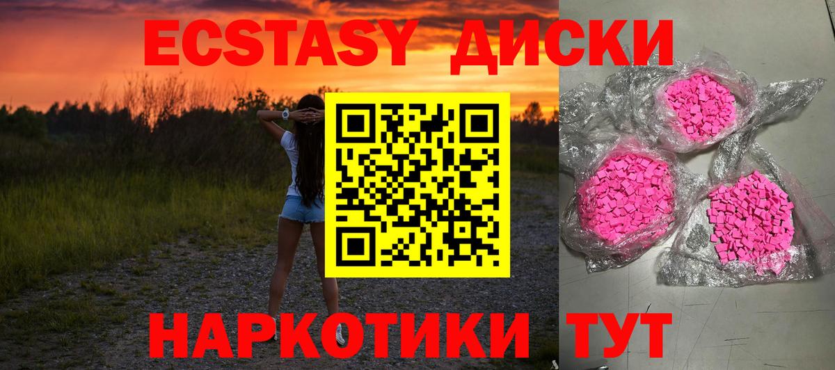 ЭКСТАЗИ 280 MDMA  мега как войти  Валуйки  Ecstasy  Вход с VPN  Ecstasy 300 mg 