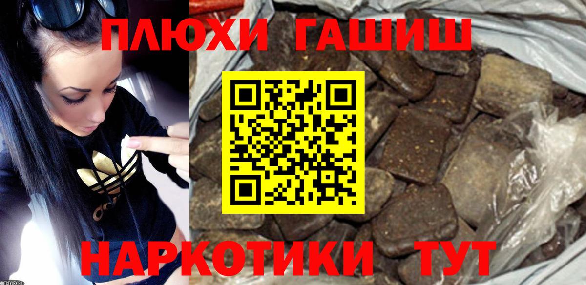 Валуйки  ГАШИШ Изолятор  Вход с VPN  Гашиш хэш 