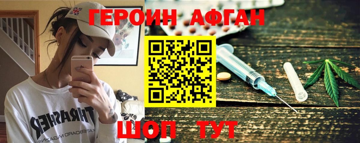 ГЕРОИН  Вход с VPN  Валуйки  Героин Heroin 