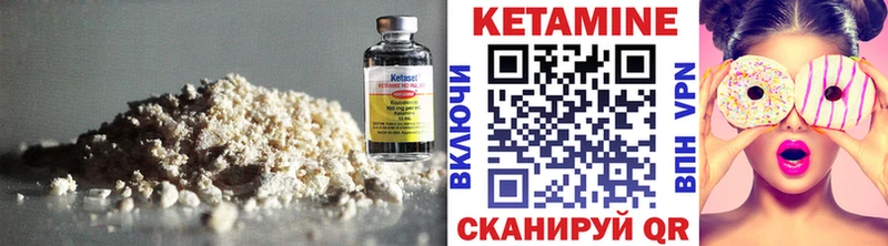 Кетамин ketamine  Валуйки 