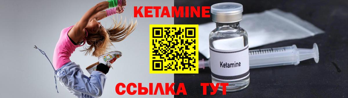 Кетамин ketamine  Кетамин ketamine  Валуйки  Вход с VPN 