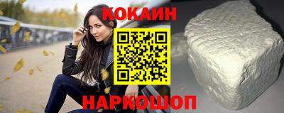 COCAINE Малгобек