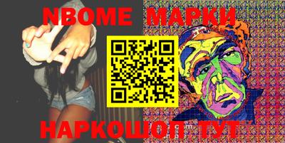 марки nbome Мариинск