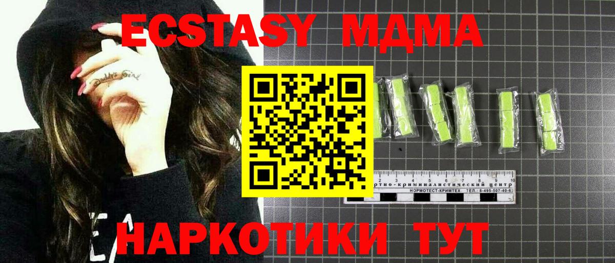 MDMA молли Валуйки