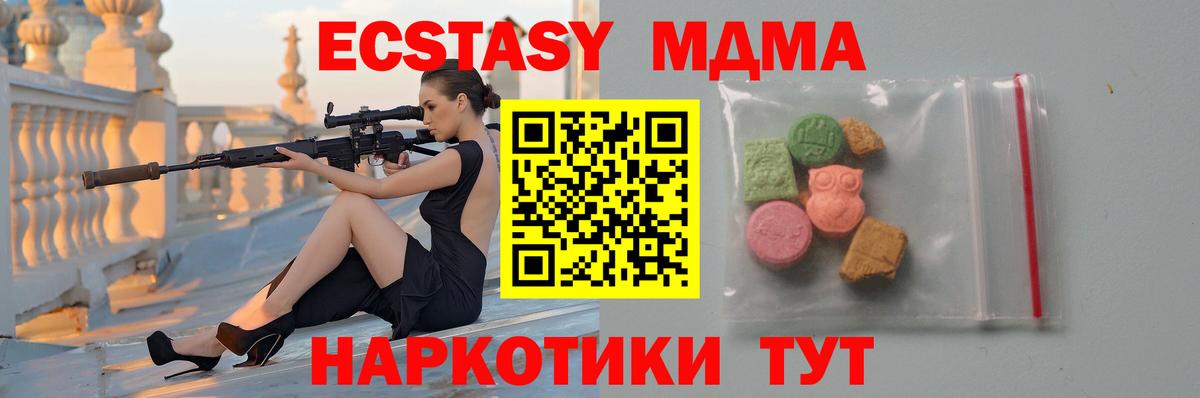 Валуйки  МДМА молли  Вход с VPN 