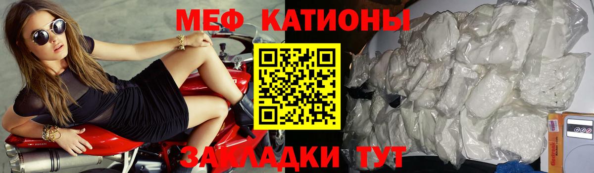 даркнет сайт  МЕФ  Вход с VPN  Меф  Мефедрон кристаллы  МЯУ-МЯУ 4 MMC  Валуйки 