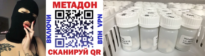 МЕТАДОН methadone  Валуйки 