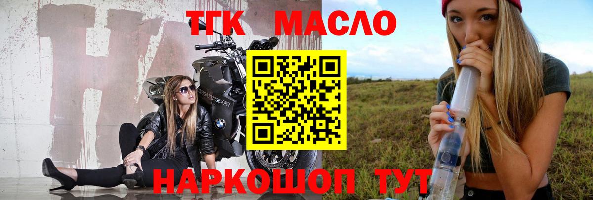ТГК вейп с тгк Валуйки